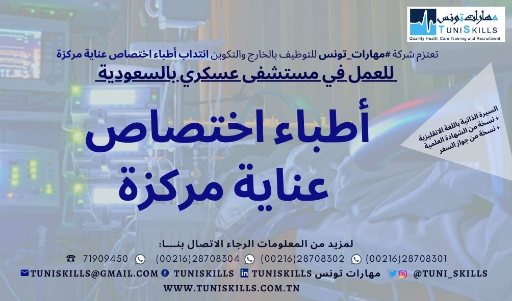 TuniSKILLS offres